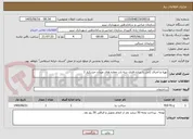 تصویر کوچک آگهی تهیه و اجرای کامل با سازه فلزی سه باب مغازه های میدان خشکبار 1