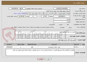 تصویر کوچک آگهی ترانس زیر خط محمدآباد فازاول
