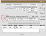 تصویر کوچک آگهی 1000 بسته (200 کارتن) کاغذ A4 CELL PRINT (سل پرینت) . جهت هماهنگی با شماره 09191024089 تماس گرفته شود