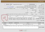 تصویر کوچک آگهی تهیه وخرید لامپ