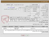 تصویر کوچک آگهی شیلنگ طبق درخواست پیوست/کد شعبه 0010/هزینه باربری با تامین کننده/پرداخت سه ماهه/ پیشفاکتور پیوست شود/اولویت تامین کنندگان ماهشهر