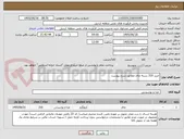 تصویر کوچک آگهی خرید 310 بسته چای مطابق شرح پیوست