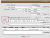 تصویر کوچک آگهی کابل به شرح پیوست
