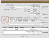 تصویر کوچک آگهی خرید خازن ، آی سی ، خازن سرامیکی رله پل دیود  و .... مطابق با درخواست پیوست