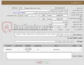 تصویر کوچک آگهی دیسک و صحفه و رادیاتور مطابق درخواست پیوست میباشد.پیشنهاد فنی و مالی مطابق درخواست و همچنین تایید اسناد پیوست الزامی است.