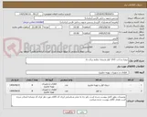 تصویر کوچک آگهی پروژه ساخت کانال کولر ودریچه تنظیم پرتاب باد 