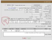 تصویر کوچک آگهی نیمکت پارکی مطابق اسناد پیوستی