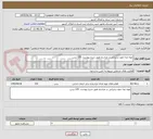 تصویر کوچک آگهی تهیه غذا جهت پذیرایی در مراسم طبق شرح پیوست. 135 پرس.