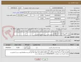 تصویر کوچک آگهی خرید طبق  مشخصات فایل پیوست
اولویت با کالای ایرانی.بارگذاری مشخصات فنی و پیش فاکتور الزامیست . 