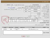 تصویر کوچک آگهی چست لید بزرگسال به شرح و پیوست