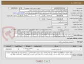 تصویر کوچک آگهی پک جراحی قلب باز-شرکت کننده عضو آیمد.پیش فاکتور پیوست  شود-پرداخت 6 ماهه-هزینه حمل تا انبار بیمارستان به عهده فروشنده میباشد