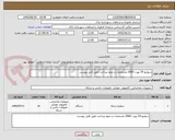 تصویر کوچک آگهی سوئیچ 24 پورت 2960 مشخصات و نحوه پرداخت طبق فایل پیوست
