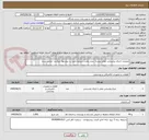 تصویر کوچک آگهی عملیات اجرای روشنایی معابر روستا- عدم رعایت شرایط باعث رد پیشنهاد میگردد- تجدید شده