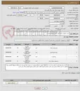 تصویر کوچک آگهی خرید تجهیزات ابزاردقیق طبق استعلام پیوست