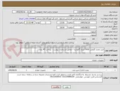 تصویر کوچک آگهی خرید مخزن گازوئیل 5000 لیتری گالوانیزه – مطابق مشخصات پیوست - پرداخت 45 روزه