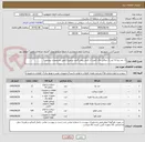 تصویر کوچک آگهی 1- ضد یخ 12 لیتر 2- صافی باک 1عدد 3- فیلتر روغن 4عدد و غیره (طبق مشخصات پیوست)
