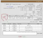 تصویر کوچک آگهی تجهیزات پزشکی مصرفی آنژیوگرافی