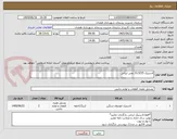 تصویر کوچک آگهی لاستیک 23.5/25 نخی ایرانی 