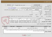 تصویر کوچک آگهی فنش کشی و و حصار کشی سلیت دفن زباله