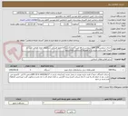 تصویر کوچک آگهی جنرال سرویسUPS 20K(سرویس و رفع عیب)/تعداد3دستگاه/حضور فیزیکی شرکتهای مجاز الزامی است و حتما" فرم سایت ویزیت را پر وتوسط کارشناس امضاء شود