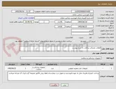 تصویر کوچک آگهی قطعات مصرفی برانکارد به شرح پیوست