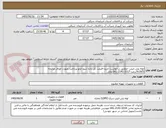 تصویر کوچک آگهی لوله پلی اتیلن -مطابق درخواست خرید–قیمت کل داده شود-نحو پرداخت بصورت اوراق مرابحه 16/5%درصد-3317-2141-041 مالی