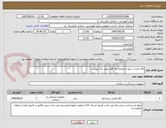تصویر کوچک آگهی کاف فشار سنج به همراه یک قلم طبق برگ پیوست 