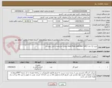 تصویر کوچک آگهی خرید یک عدد (mfc) mass flow controller مطابق مشخصات فنی پیوستی