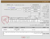 تصویر کوچک آگهی اصلاح دیوار 