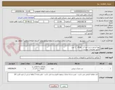 تصویر کوچک آگهی تهیه و نصب درب ضد آب دولنگه   1 عدد
(طبق توضیحات پیوست )