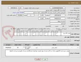 تصویر کوچک آگهی روغن 16سرخ