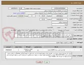 تصویر کوچک آگهی لوله پلی اتیلن و سایر اتصالات -مطابق 2 درخواست خرید–قیمت کل داده شود-نحو پرداخت بصورت مرابحه با کارمزد تعهدپذیره نویسی16/5% درصد- 3317-2141-041مالی