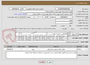تصویر کوچک آگهی حمل و نقل تچهیزات پزشکی _ شرح به پیوست
42601113 شهبازی