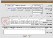 تصویر کوچک آگهی خرید غذای پرسی