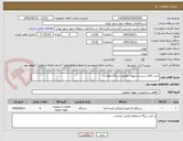 تصویر کوچک آگهی خرید اقلام سیستم تهویه مطبوع دستگاه هواساز