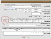 تصویر کوچک آگهی انواع لباس یکبار مصرف و ... طبق لیست پیوست - پرداخت 5ماهه می باشد- پیش فاکتور به همراه IRC حتما پیوست گردد .