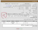 تصویر کوچک آگهی تسمه ارت -کلمپ (  مطابق مشخصات پیوست )
