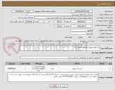 تصویر کوچک آگهی درب ضد حریق با چارچوب اندازه 1*2