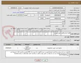 تصویر کوچک آگهی اقلام ازمایشگاهی طبق پیوست