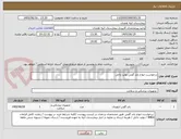 تصویر کوچک آگهی درخواست انواع باند گچی تولید داخل