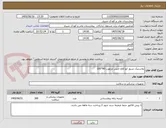 تصویر کوچک آگهی پلاستیک نسوز اتو کلاو جنس مرغوب 80*100