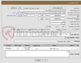 تصویر کوچک آگهی گیت سوپاپ دود و هوا بنز ده تن -طبق درخواست پیوستی