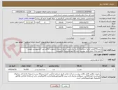 تصویر کوچک آگهی ماست90گرمی-تخلیه درندامتگاه کرج-جوازکسب مرتبط تاریخدار-درصورت تناقض بین فایل پیوست وپیش فاکتور،ملاک عمل فایل پیوست است-فاکتورالکترونیک الزامیست
