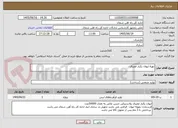 تصویر کوچک آگهی تهیه لیوان یکبار مصرف