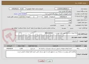تصویر کوچک آگهی رنگ آمیزی ساختمان طبق فایل پیوست --- 09126445963