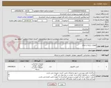 تصویر کوچک آگهی قطعات رایانه و چاپگر