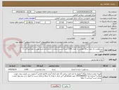 تصویر کوچک آگهی بیسکوئیت تک نفره ساقه طلایی به تعداد 1500 بسته/سیب سلامت دار و دارای تاریخ تولید و انقضا/پرداخت 3 ماهه