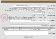 تصویر کوچک آگهی تعمیرات بازسازی و فنس کشی دور زمین ورزشی 