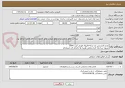 تصویر کوچک آگهی تمدید لایسنس یک ساله فایروال فورتی گیت 200G
تسویه سه ماه کاری.تمامی هزینه ها تاانجام کار با پیمانکار