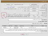 تصویر کوچک آگهی پمپ تزریق آب ژاول و پرکلرین